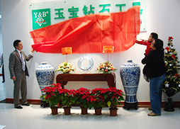 東莞長(cháng)安辦公室揭幕儀式